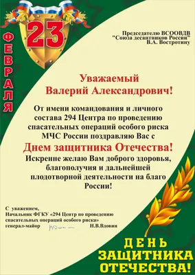 Поздравление ректора О.А. Башкиной с 23 февраля! | Астраханский  Государственный Медицинский Университет