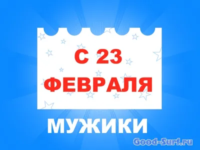 День защитника. Рисование к 23 февраля, страница 3. Воспитателям детских  садов, школьным учителям и педагогам - Маам.ру