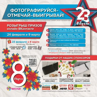 Как получить бесплатный подарок ВК на 23 февраля | Stickerpak.ru