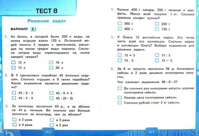 Таблицы по русскому языку 1-3 класс (опорные,56 шт), А3 + Таблицы по  математике 1-3 класс (опорные, 31 шт), А3 - купить с доставкой по выгодным  ценам в интернет-магазине OZON (1256103558)