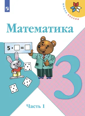 Я иду в 3 класс. Задания на лето Лилия Кузнецова, Валентина Маевская :  купить в Минске в интернет-магазине — OZ.by