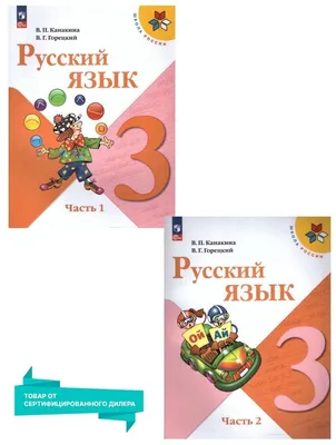 Купить книгу Математика. Тренажер. 3 класс в Ростове-на-Дону - Издательство  Легион