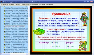 Математика. Графические диктанты. 3 класс. Комплект карт – купить по цене:  48 руб. в интернет-магазине УчМаг