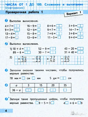 Знак классности военнослужащих 3 класс