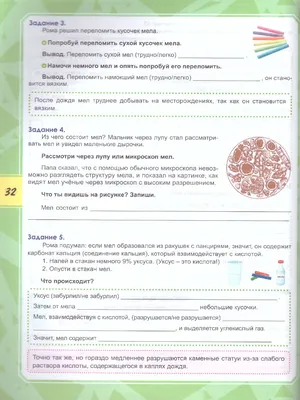 Окружающий мир. 3 класс. Часть 1. Рабочая тетрадь. К учебнику А. А.  Плешакова. Соколова Н. А. (6982152) - Купить по цене от 168.00 руб. |  Интернет магазин SIMA-LAND.RU