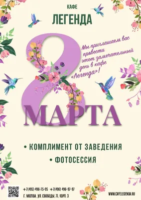 Открытка. 8 Марта! - купить на Coberu.ru (цена 5 руб.)