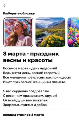 Фотозона на 8 марта в Москве