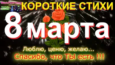 Как организовать праздник на 8 марта: идеи, конкурсы, сценарии для  идеального торжества – блог интернет-магазина Порядок.ру