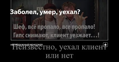 Абонент временно умер» — создано в Шедевруме