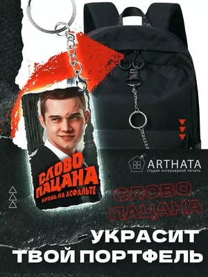 Слово пацана бандиты 90-х адидас» — создано в Шедевруме