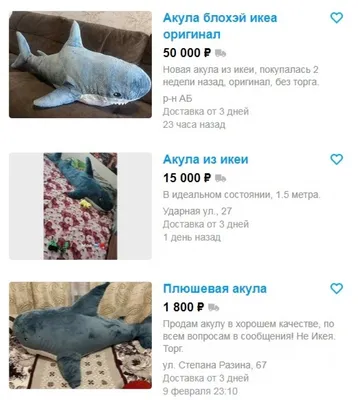 Мягкая игрушка акула 100 см розовая из ikea БЛОХЭЙ / подушка обнимашка  антистресс большая плюшевая / подарок для ребенка, девочки, мальчика,  беременных - купить с доставкой по выгодным ценам в интернет-магазине OZON  (712656310)