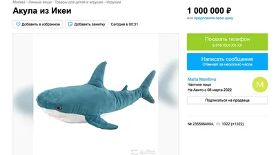 Мягкая игрушка Акула IKEA в Алматы с доставкой по Казахстану | Aeon