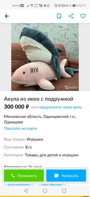Москвичи оценили акулу из IKEA в миллионы рублей - Мослента