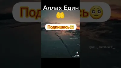 Аллах е един - ❤ | Facebook