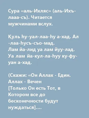 Что означают слова \"Нет бога кроме Аллаха\"? (Ля иляһа иль Аллаһ) | Ас  саламу алейкум! | Дзен