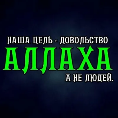 Бесподобный