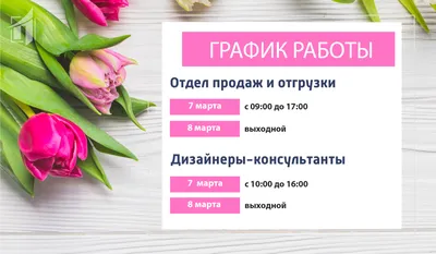 С 8 марта Настя - презентация онлайн