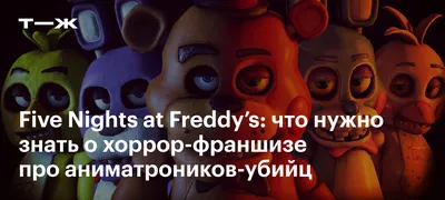 ᐉ Чашка Five Nights At Freddys Пять ночей с Фредди Четверо аниматроников  FN.02.388