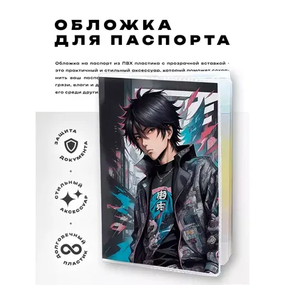 аниме парни• | Аниме Amino Amino