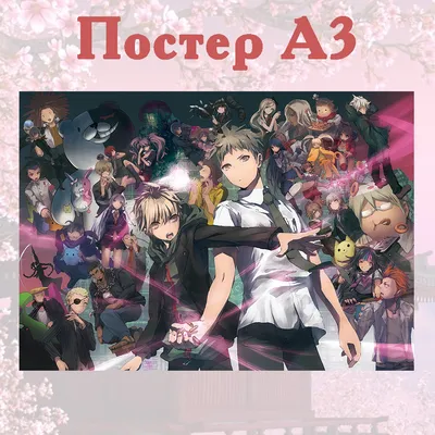 Стикеры аниме школа отчаяния danganronpa а3 лист (stik_171) — цена 130 грн  в каталоге Офисные принадлежности ✓ Купить товары для дома и быта по  доступной цене на Шафе | Украина #88471932