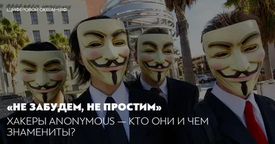 Anonymous Comes Out In The Open : NPR