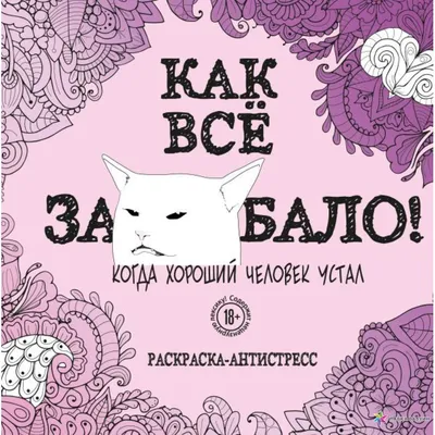 Антистресс раскраски цветы - 67 фото