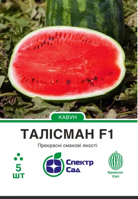 Шейни F1 - семена арбуза, Kitano seeds/Китано сидз (Япония) - купить в  интернет-магазине fremercentr.ru быстрая доставка. Почтой или ТК.