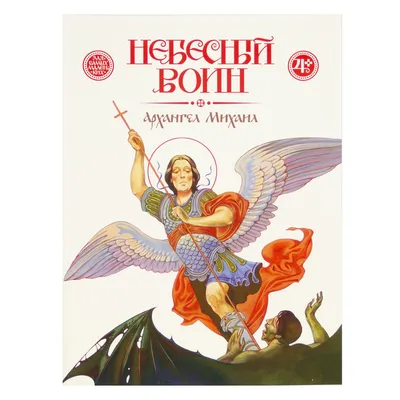 Эпический архангел воин рыцарь паладин на небесах с доспехами и крыльями  ангел фэнтези generative ai | Премиум Фото