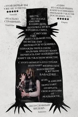 Бабадук (The Babadook)(осторожно скример)!!! - Coub - The Biggest Video  Meme Platform