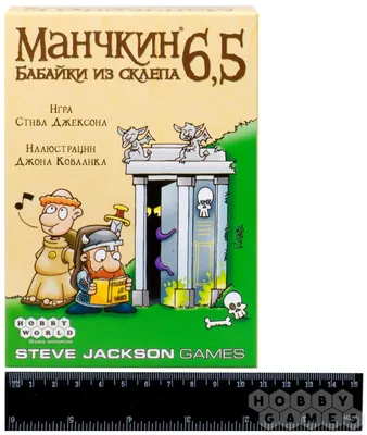 Манчкин 6.5. Бабайки из склепа – купить настольную игру в Москве