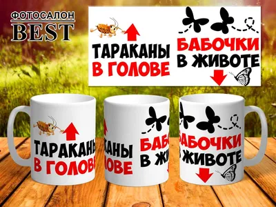 Бабочки в животе» — Beagle