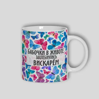 бабочки в животе