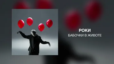 Бабочки в животе рисунок - 76 фото