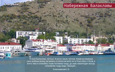 Балаклава — путеводитель по отдыху в Крыму