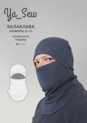 Балаклава | Флисовые шляпы, Неоновые наряды, Милые игрушки крючком