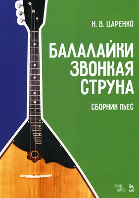 Московская консерватория - Детский лекторий «Большая музыка для маленьких»  — дистанционно. «Встречаем весну»: балалайка и домра