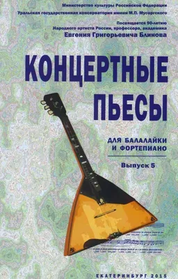 Международный День балалайки. Струна души народной | Программа: Календарь |  ОТР - Общественное Телевидение России