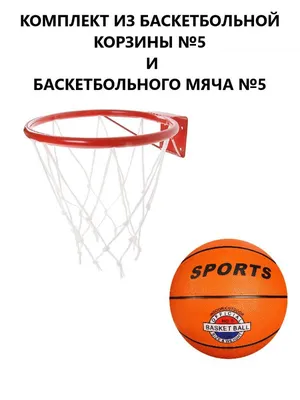 Купить Размер баскетбольного мяча/№ 3 | Joom