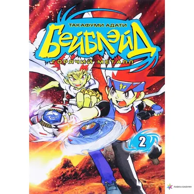 Игровой набор BEYBLADE (БЕЙБЛЭЙД) Баттл Сет Цунами Бейблейд Шторм F0578EU4  купить в Новосибирске - интернет магазин Rich Family