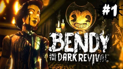 БЕНДИ И ТЁМНОЕ ВОЗРОЖДЕНИЕ ВЫШЕЛ! ▻ Bendy and the Dark Revival |  Прохождение #1 - YouTube