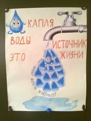 Берегите воду: способы, о которых мы не задумываемся | ГП ЯО «Северный  водоканал»