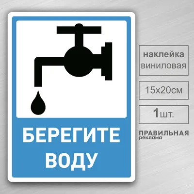 Берегите воду - 28 Апреля 2015 - Сайт МБОУ СОШ № 20