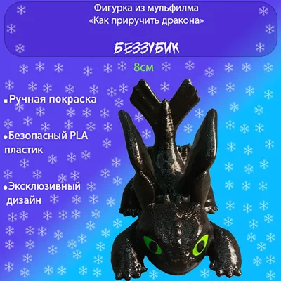 Беззубик (Toothless) :: Дневная Фурия (Light Fury) :: Как Приручить Дракона  (How to Train Your Dragon, HTTYD) :: DreamWorks :: Blackligerth ::  Мультфильмы / смешные картинки и другие приколы: комиксы, гиф анимация,  видео, лучший интеллектуальный юмор.