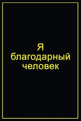 20 оригинальных спасибо мужчине в стихах 📝 Первый по стихам