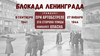 Блокада Ленинграда. Дневники 1941-1944 годов (Валерий Давид) - купить книгу  с доставкой в интернет-магазине «Читай-город». ISBN: 978-5-04-175902-5