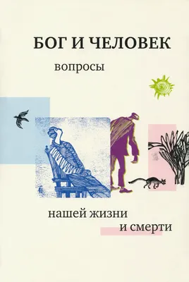 христос иисус бог человек фон, небо, Бог, почитание фон картинки и Фото для  бесплатной загрузки