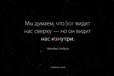 Пин от пользователя TТ на доске Мысли | Христианские цитаты, Библейские  цитаты, Вдохновляющие цитаты