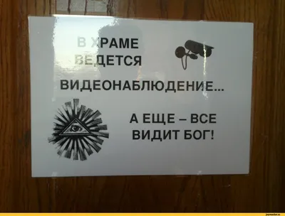 Христианская заставка | Цитаты лидера, Смешные тексты, Саркастичные цитаты