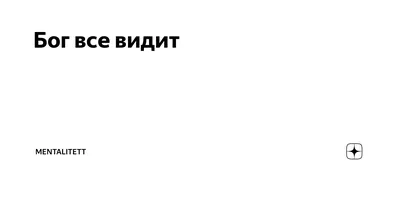 Бог видит всё | Исаии 41:10 | Тамбовская Церковь Христа Спасителя | Дзен