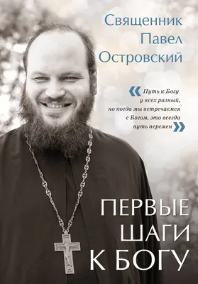 Согласно тому, что написано в Библии, Господь Иисус — это Христос, ставший  плотью, Сын Божий. Но вы свидетельствуете, что воплотившийся Христос — это  появление Бога, что Он — Сам Бог. Если Господь